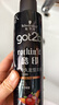 施华蔻（Schwarzkopf）got2b酷印强持久定型发胶250ml(定型发胶蓬松喷雾干胶)(新老包装) 实拍图