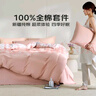 LOVO罗莱家纺 全棉四件套100%纯棉床单被套双人床上用品220*240cm 实拍图