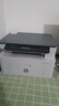 惠普（HP）116w 激光无线打印机 多功能家用办公打印机 无线打印 复印机扫描一体机黑白（1136w焕新版） 实拍图