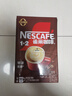 雀巢（Nestle） 1+2特浓 速溶咖啡 低糖*三合一醇香特浓冲调饮品 特浓13g*90条/盒+杯 实拍图