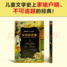 不爱说话的十一岁·纽伯瑞儿童文学奖金奖（8~12岁适读！孩子到了有心事的年纪，只需要倾听）   童书 一升二衔接 小升初衔接 实拍图