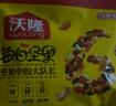 沃隆每日坚果750g/28袋果干坚果礼盒休闲零食大礼包干果炒货节日礼盒 实拍图