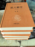 说文解字（全五册） 三全本精装无删减中华书局中华经典名著全本全注全译 实拍图