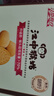 江中猴姑养胃苏打猴头菇饼干礼盒咸味中和胃酸中老年人孕妇休闲零食960g 实拍图