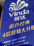维达（Vinda）有芯卷纸 蓝色经典4层200克*10卷 厚韧大分量 卫生纸厕纸 卷筒纸 实拍图