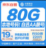 中国移动流量卡19元【自选本地AA靓号】全国通用长期5G手机号卡电话卡终身非无限永久 实拍图