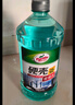 龟牌（Turtle Wax）硬壳玻璃水防冻-42°汽车冬季去油膜雨刮水强力去污2L*2瓶 实拍图
