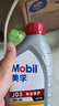 美孚（Mobil） 全合成汽机油 纵驰版JD5净享清洁保护 API SN 5W-40 1L 实拍图