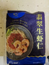GUO LIAN国联 翡翠生虾仁海鲜去冰净重2斤 156-198只去虾线【400万+好评】 实拍图