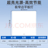 欧普（OPPLE）led厨房灯 24W集成吊顶灯铝扣板灯led吸顶卫生间平板灯【300×300白光5700k】 实拍图