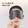 京东京造真丝睡眠眼罩 男女通用眼罩睡眠遮光睡觉儿童眼罩睡眠神器 黑色 实拍图