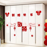 侑家良品 喜字贴纸 新房卧室门窗户衣柜装饰结婚用品大全婚房布置套装 实拍图
