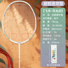 川崎（KAWASAKI）羽毛球拍全碳素单拍专业进攻性5U超轻拍飞天 晨曦金（已穿线） 实拍图