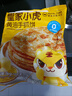 皇家小虎黄油手抓饼20片2kg宝宝早餐半成品煎饼0反式脂肪酸起酥油源头直发 实拍图
