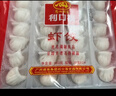 广州酒家 虾饺480g 24只装 早餐半成品 广式早茶点心 生鲜食品速食美食 实拍图