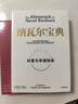 纳瓦尔宝典 财富与幸福指南 纳瓦尔智慧箴言录 巴拉吉预言 埃里克乔根森 著 樊登作序推荐 实拍图