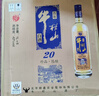 牛栏山酒厂直供 珍品陈酿20 土豪金浓香型白酒 纯粮口粮酒 整箱节日送礼 42%vol 1L 6瓶 蓝标 实拍图
