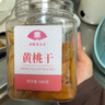 金陵老太太 黄桃干500g 罐装桃肉水果干散装桃片蜜饯桃脯办公室零食 实拍图