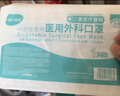 海氏海诺一次性医用外科口罩 灭菌级口罩医用独立包装口罩一只一袋防尘200 实拍图