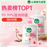 滴露（Dettol）洗手液消毒抑菌滋润500g+500g补充装儿童家庭护手替换 实拍图