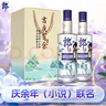 郎酒 顺品郎蓝顺庆余年 白酒 兼香 45度 480ml*2 礼盒装 纯粮光瓶 实拍图
