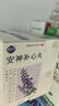 【疗程5盒】丽安婷 安神补心丸 180丸*5 养心安神助眠长期失眠多梦改善睡眠质量差中药调理中重度心慌心悸 实拍图