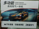 小能人（soulor）【3C认证】汽车应急启动电源充气泵一体机 设备应急搭电宝汽车电瓶充电器轮胎打气泵 实拍图