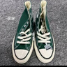 匡威（Converse）官方 1970S巴恩风穿搭运动帆布鞋丛林绿绿色168508C 绿/168508C 37 实拍图