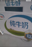 伊利纯牛奶整箱 250ml*24盒 优质乳蛋白 严选牧场 礼盒装 8月底产 实拍图
