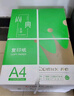 齐心（COMIX）尚典A4打印纸 80g500张*5包 双面丝滑畅打a4复印纸 办公传真学生素描绘图 整箱2500张【热销爆款】 实拍图