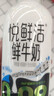 悦鲜活鲜牛奶 高钙鲜奶 A2型450ml*3瓶 低温奶巴氏杀菌乳 实拍图