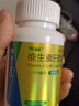 来益维生素E软胶囊100mg100粒 抗氧化、护肤抗皱抗衰老 也可用于备孕、心脑血管辅助治疗 国药准字 实拍图
