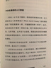 凯文凯利KK三部曲：2049+5000天后的世界+宝贵的人生建议（套装共3册） 实拍图
