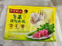 湾仔码头芹菜猪肉水饺1320g66只早餐食品速食面点速冻饺子 实拍图