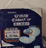安而康（Elderjoy）贴身防漏成人纸尿片L80片70*35cm漏尿护垫尿片老人附网裤男女 实拍图