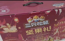 三只松鼠坚果礼盒2402g/盒 零食大礼包开心果松子腰果碧根果 团购送礼 实拍图