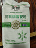 河套面粉恒丰多用途面粉小麦面粉雪花粉家用高筋面粉馒头饺子面条通用 富硒雪花粉2.5kg 实拍图