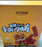 三只松鼠手撕肉脯原味400g量贩装休闲零食靖江风味高蛋白猪肉脯肉干肉脯 实拍图