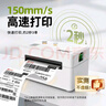 新北洋（SNBC）BTP-L530高速快递打印机 热敏标签电商一联面单80mm仓储物流发货打单机不干胶条码打印机通用USB 实拍图