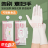 塞莫诗一次性丁腈手套加长款加厚型 防油防水耐污 30只/包 白色 中号 实拍图