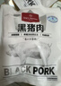 1号会员店黑猪梅花肉 净重2.4斤 慢养300天猪肉烧烤食材梅肉猪颈肉 实拍图