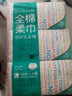 全棉时代【孙颖莎同款】洗脸巾 80片*6包一次性100%棉柔巾毛巾擦脸20*20CM 实拍图