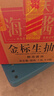 海天 生抽酱油1.9L 【金标 一级酱油】金标系列 实拍图