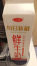 三元 每日新鲜 高品质全脂鲜牛奶950mL/盒 巴氏杀菌 早餐搭档 实拍图