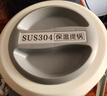 京东京造 保温饭盒 保温桶上班族304不锈钢小学生带盖餐盒三层2L 配保温袋 实拍图