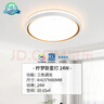 雷士照明（NVC）led吸顶灯卧室灯现代简约超薄智能客厅灯具灯饰2025款S国家补贴 24W三色调光-柠梦/圆型 实拍图
