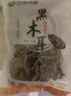 双塔东北黑木耳100g干木耳特产小碗耳火烧烤锅食材南北干货粉丝粉条 实拍图
