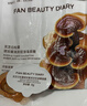 FAN BEAUTY DIARY冰冰同款灵芝白松露琥珀油膏面膜2盒 油养新生 淡纹紧致fanbeauty 实拍图