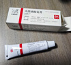 【原研进口】立思丁 夫西地酸乳膏 15g:0.3g/盒 实拍图