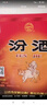 汾酒 红盖玻汾 清香型白酒 42度 475mL*6瓶 整箱非原箱 实拍图